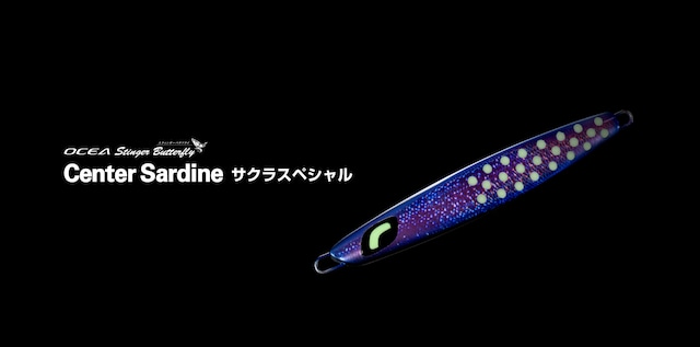 SHIMANO CENTER SARDINE 160g