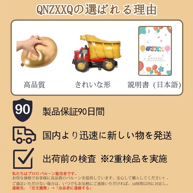 誕生日 飾り付け 男の子、誕生日バルーン 3歳 男の子 誕生日プレゼント 誕生日 風船 車 誕生日 バルーン 飾り