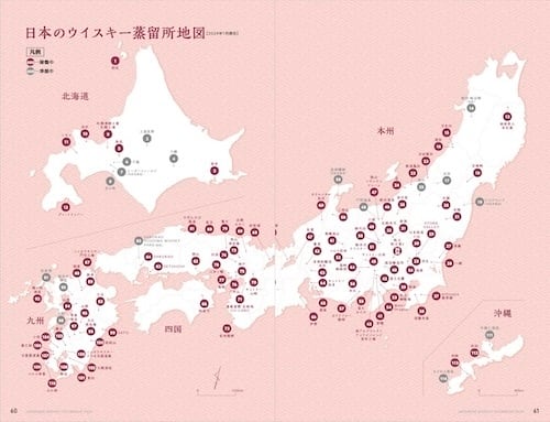 ジャパニーズウイスキーイヤーブック2024 | JWRC ONLINE SHOP