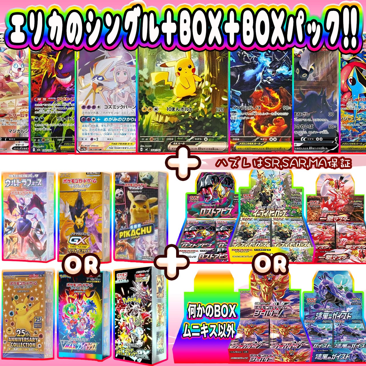 ポケカ】超激アツ!! エリカのMUR オリパ !03/20-4 | エリカのカード