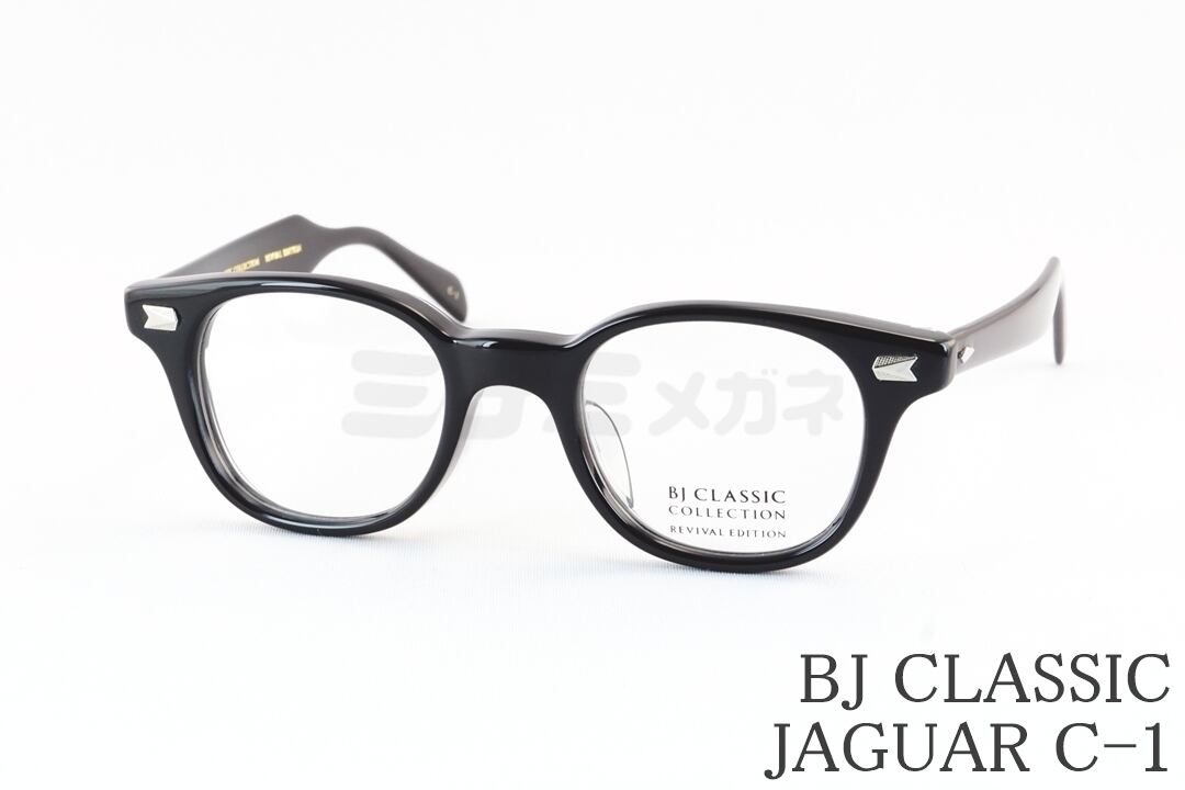 BJ CLASSIC メガネ JAGUAR C-1 ウェリントン ジャガー REVIVAL EDITION