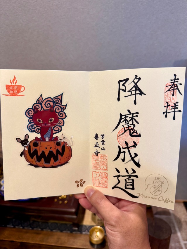 アシャラ&カル、カラ　ハロウィンver 期間限定御朱印