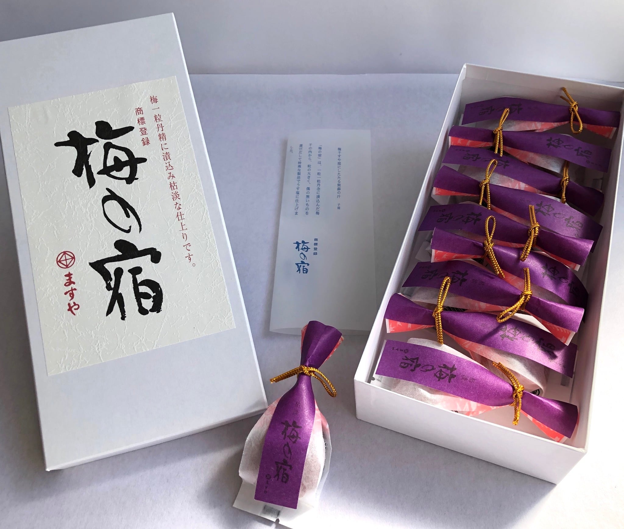 梅の宿 「10入」 | 小田原「ますや」贈答品、お茶請け用の梅干の老舗の