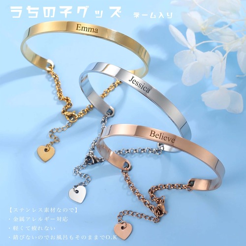 【3色】ネーム入りブレスレット#3