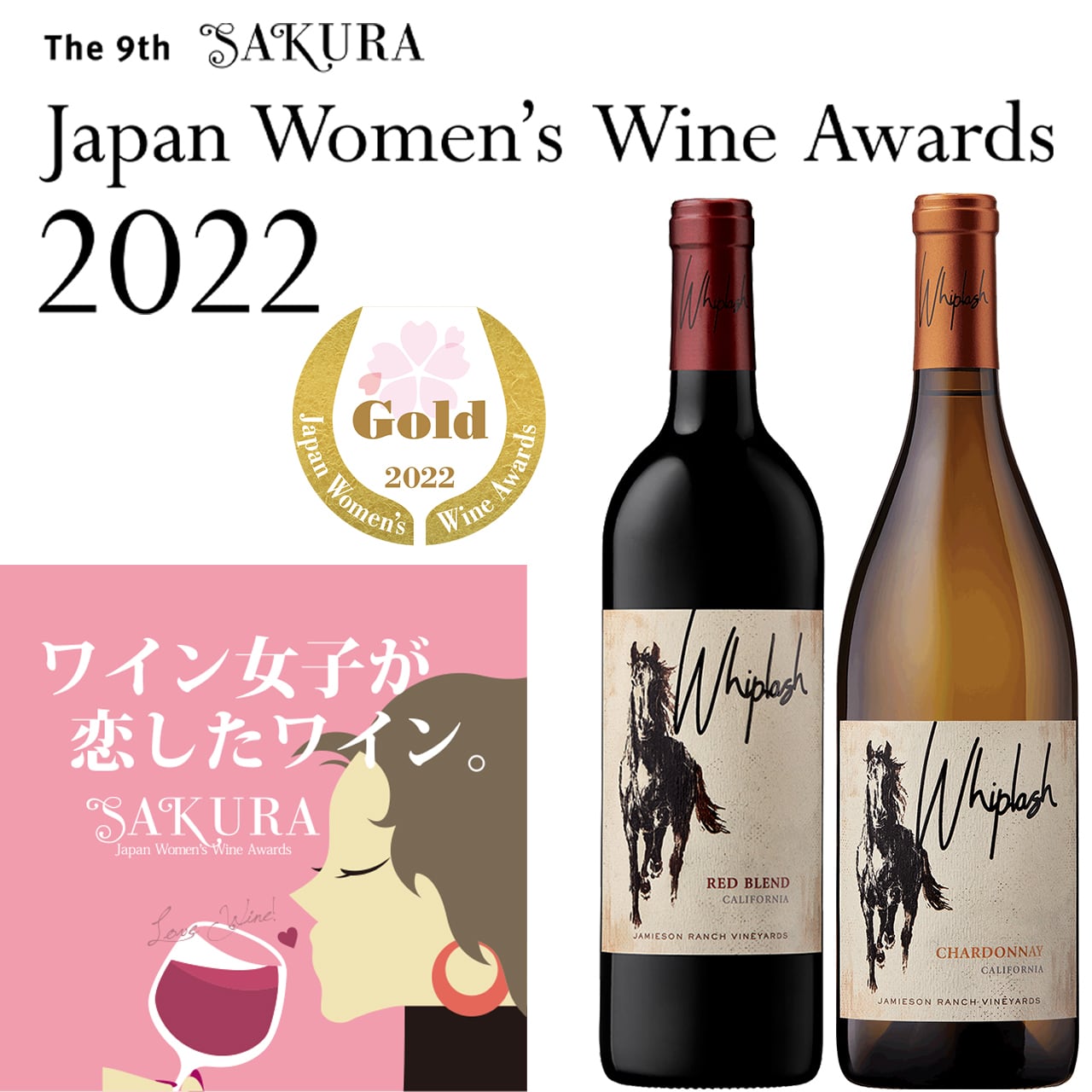 Sakura Awards 22 ゴールドメダル受賞ワインセットd Winelife Online Shop