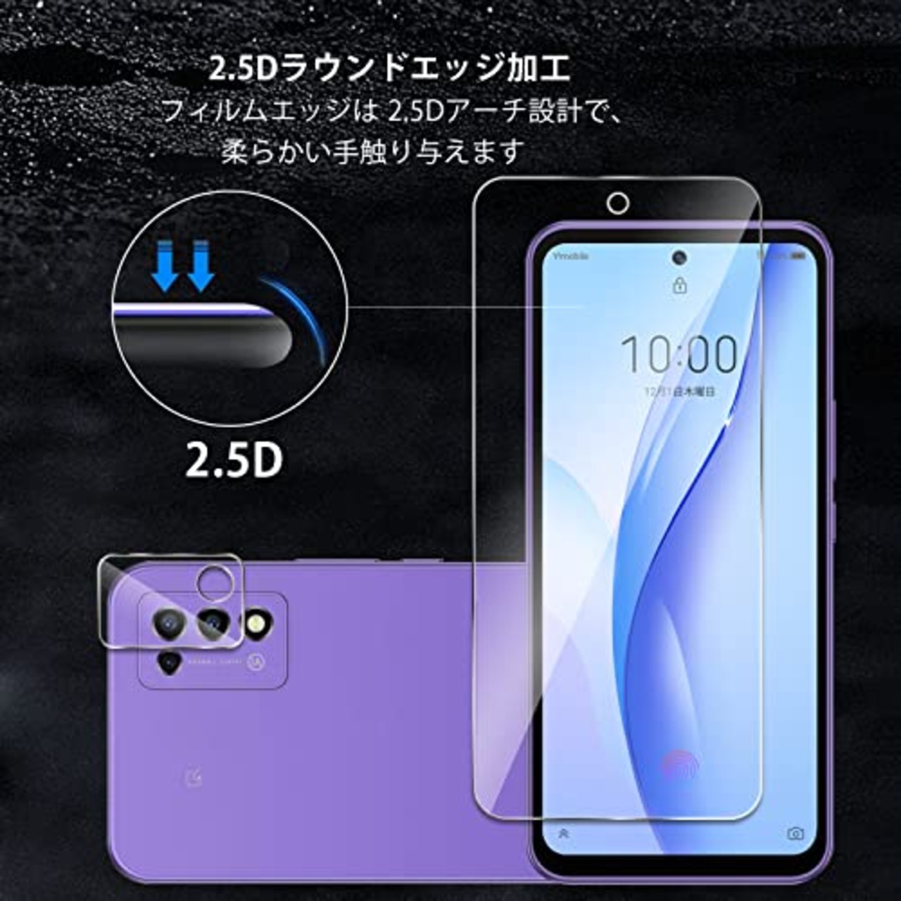 【2+2枚セット】 ZTE Libero 5G III A202ZT リベロ5g3 用 2枚 ガラスフィルム +2枚 カメラフィルム リベロ5g3 強化ガラス 保護フィルム旭硝子製 硬度9H 耐衝撃 高透過率 全面保護 自動吸着 気泡ゼロ スクラッチ 防止 指紋防止 撥水撥油 (Libero 5G III)