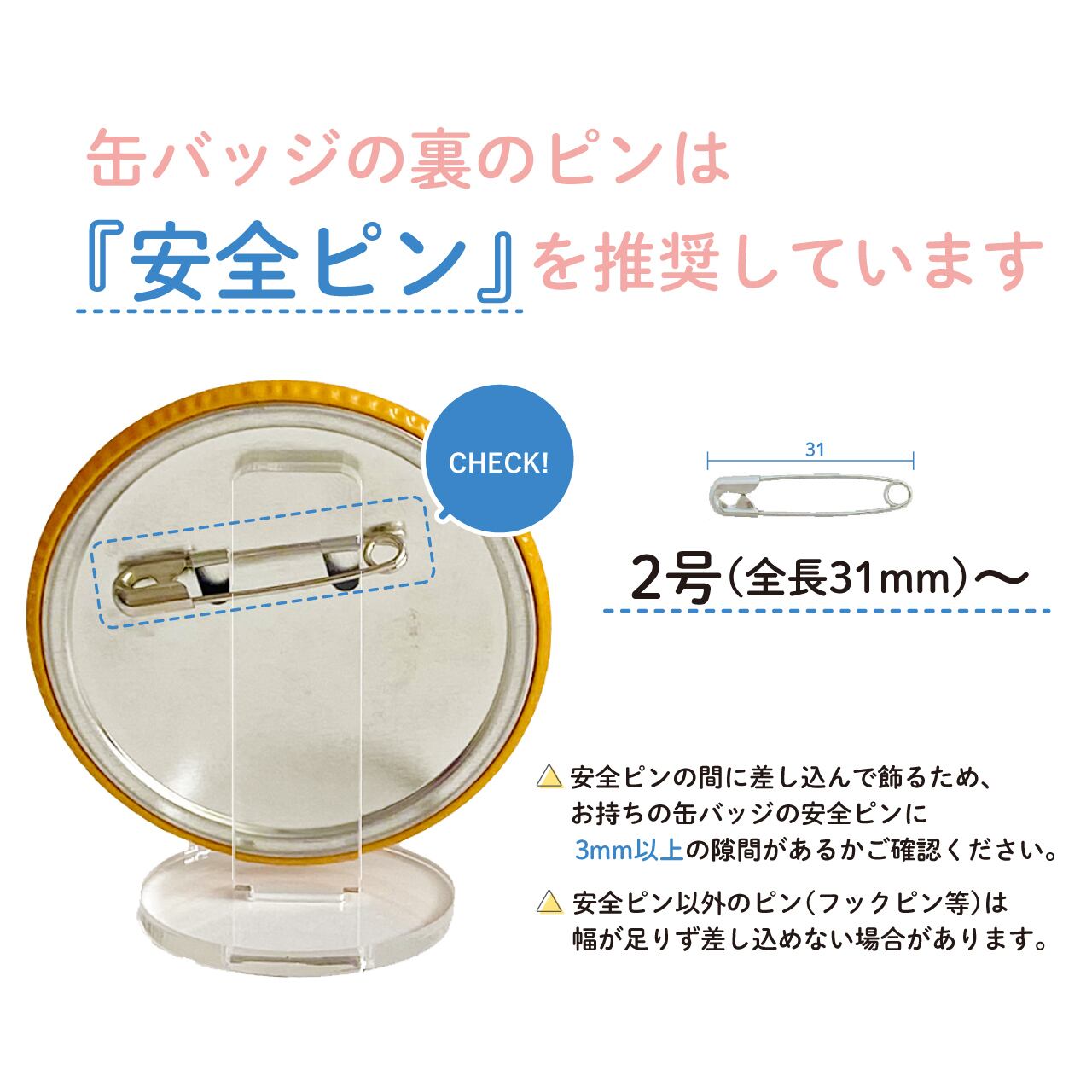 5個セット 缶バッジスタンド〈シングル型〉 | 推し活グッズ通販サイト