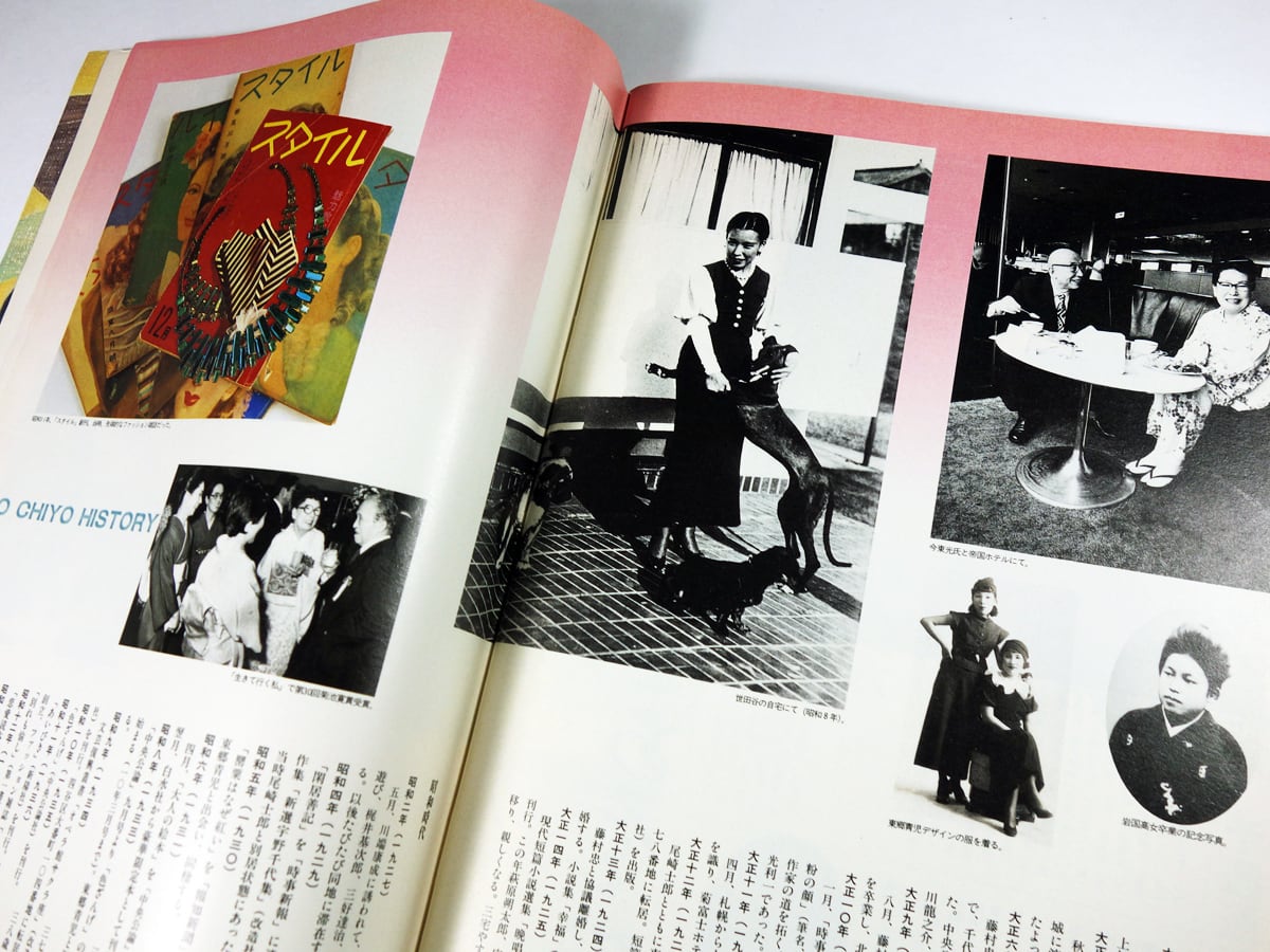 鳩よ！「特集：宇野千代」- 1992年6月号 No.103 | bookstore ナルダ