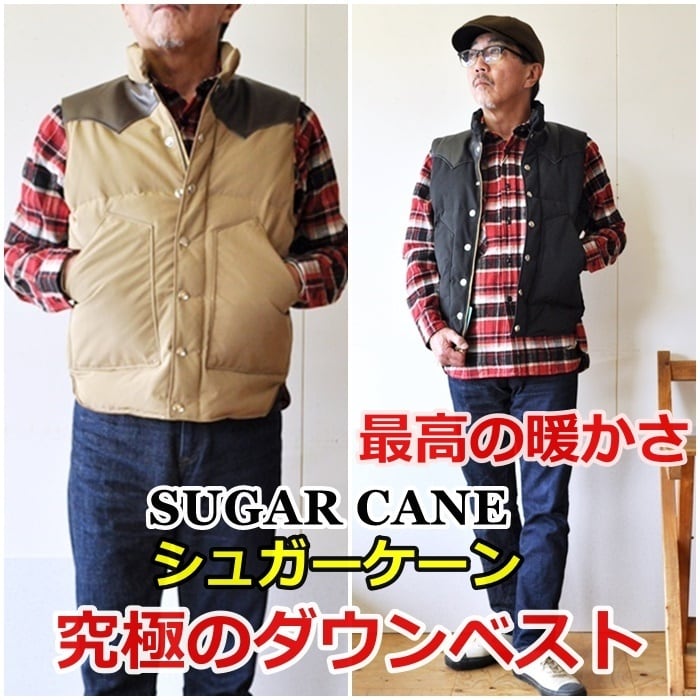 sugarcane シュガーケーン　レザーヨークダウンベスト　15222 M