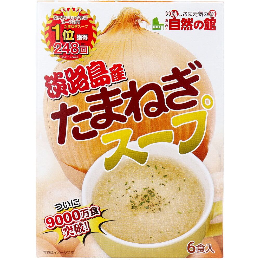 ６食入　淡路島産たまねぎスープ　tatuyatiro