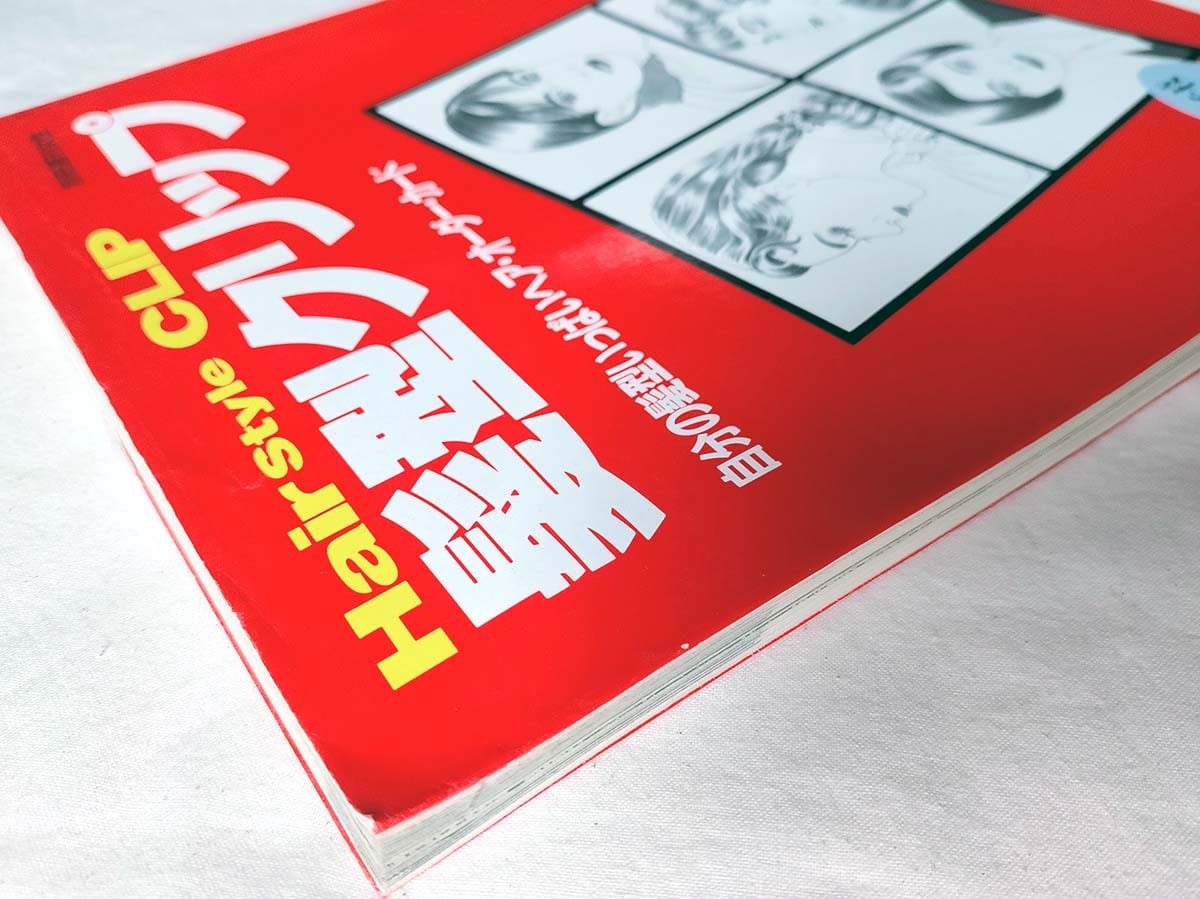 昭和トレンド】髪型クリップ 自分の髪型いっぱいヘア・オーダー