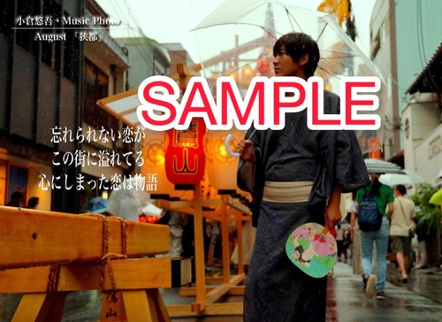 Music Photo 8月「狭都」(きょうと)　A4 カードケース付き
