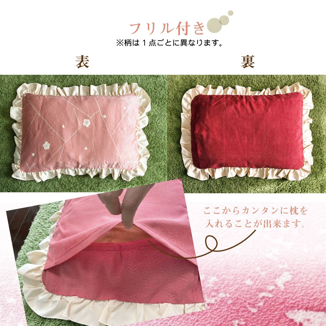 着物リメイク枕カバー | 村中手芸オンラインショップ 透析小物 シャント君