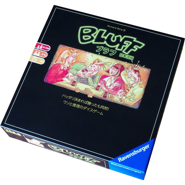 ラベンスバーガー　ブラフ