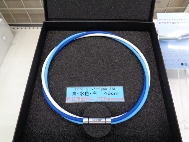 SEV ルーパー3G 青・赤・白 46cm 店頭在庫品 即納できます 