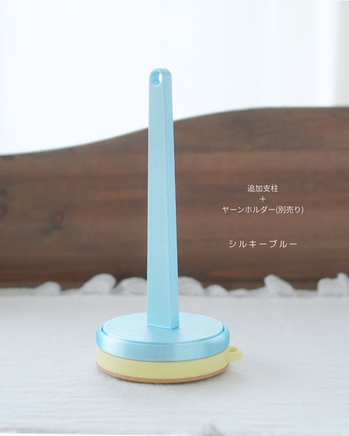 ヤーンホルダー用　追加支柱