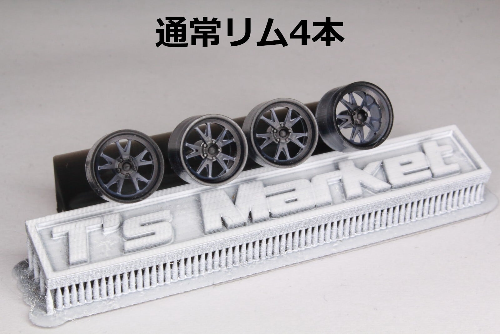 8.5mm | T's Market Japan <1/64 カスタムホイール＆タイヤショップ>