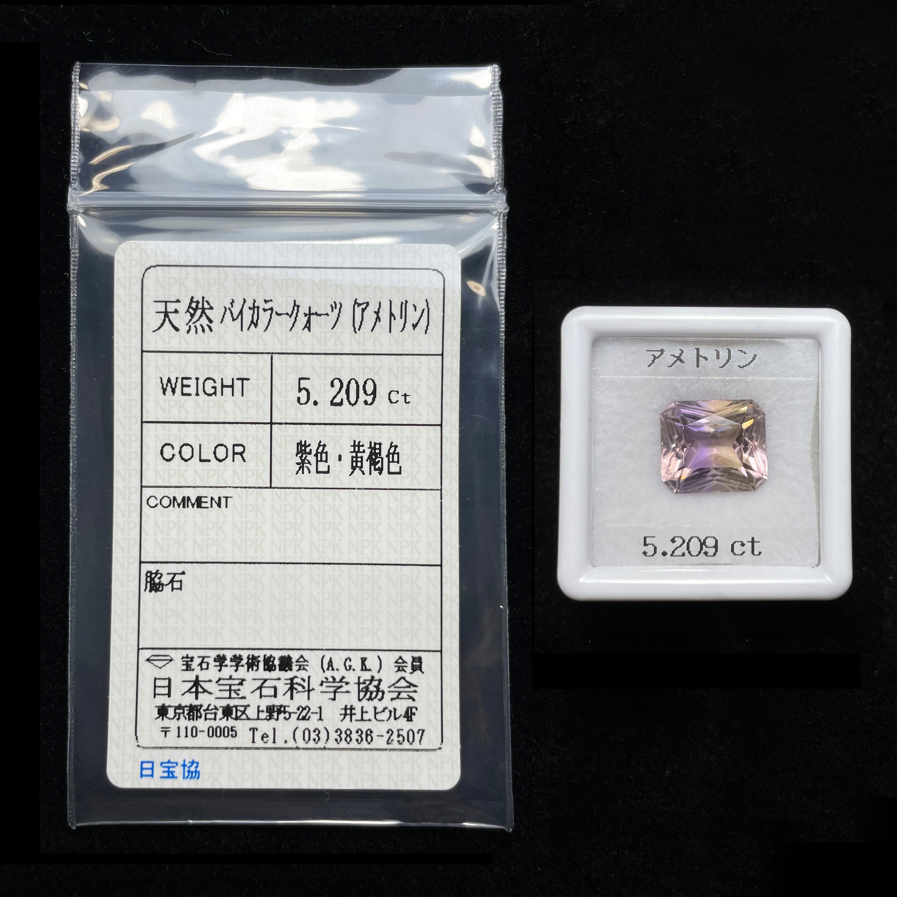 ソ付 アメトリン 5.209ct ルース オクタゴンカット