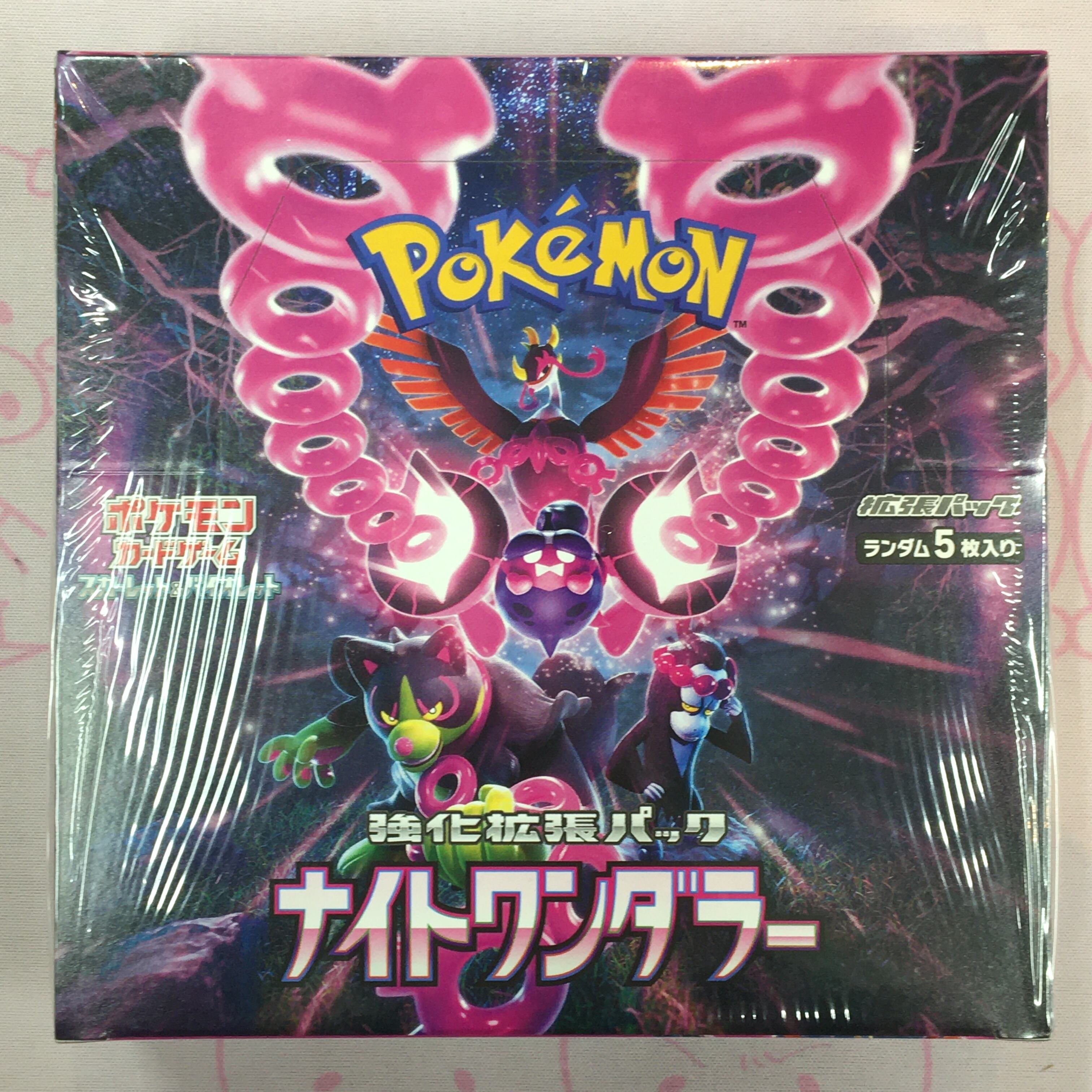 【箱傷あり】ナイトワンダラー(未開封 BOX