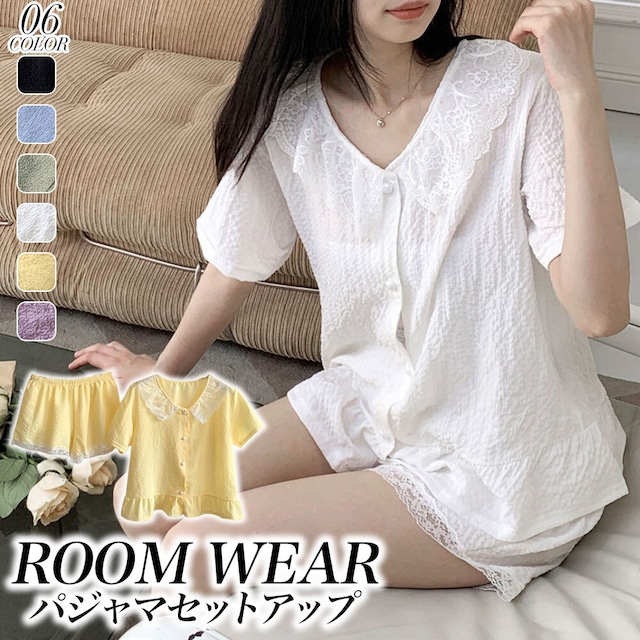 ルームウェア セットアップ レディース 韓国 春夏 パジャマ 上下セット 大人 かわいい おしゃれ レース フェミニン ガーリー 大人可愛い 大人女子