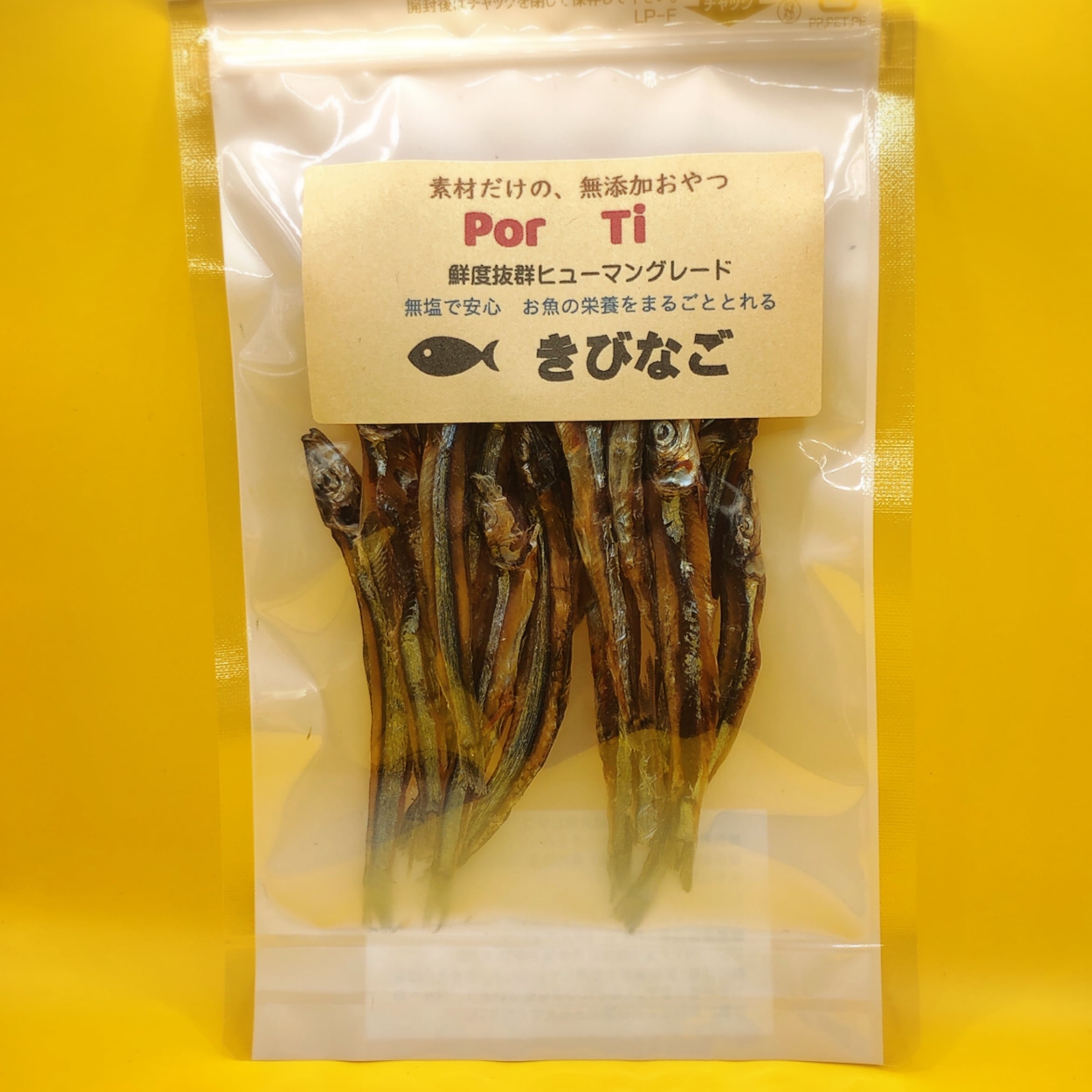 冷凍ヤワゲネズミS【50g〜59g】 | PAY ID