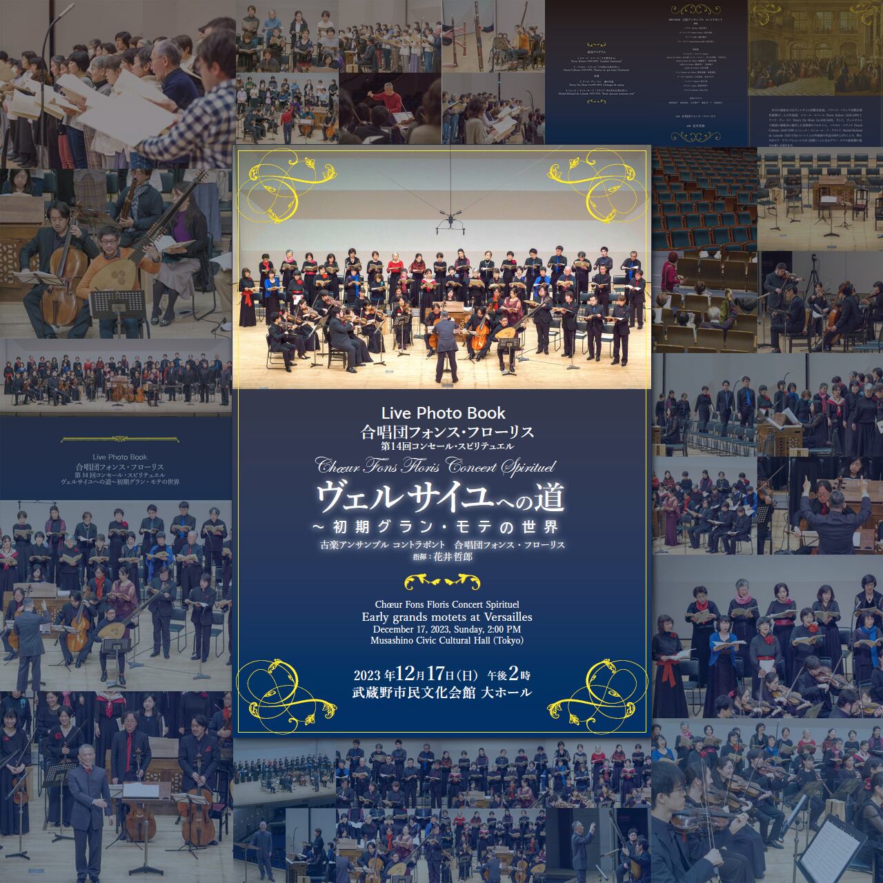 CD：運命のミサ～ジョスカン・デ・プレ：ミサ曲全集 第4集