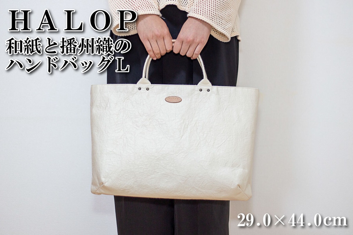 幻想的藍染 新品 京都伝統西陣織 杉原和紙×リアルレザーハンドトートバッグ