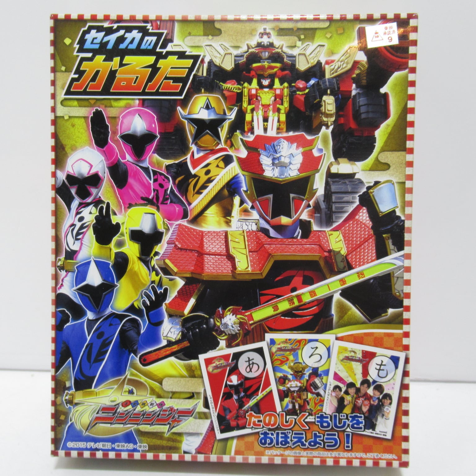 【新品未開封】かるた 戦隊もの 特撮 まとめ売り 当時物 昭和レトロ 新品未開封】かるた 戦隊もの 特撮 まとめ売り 当時物 昭和レトロ