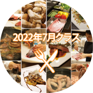 2022年7月30日（土）クラス