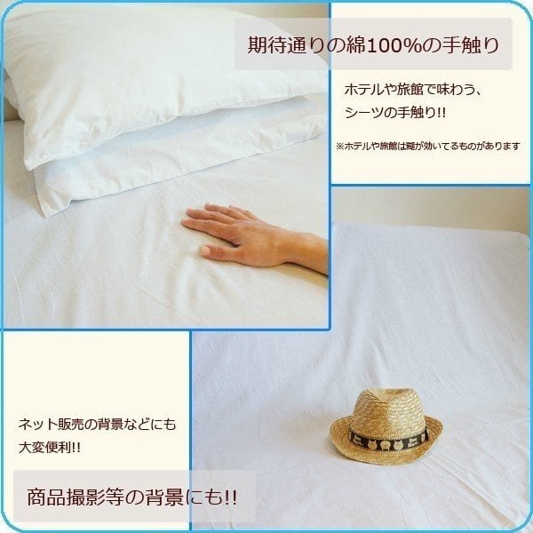 フラットシーツ業務用【単品】綿100% 203cm×300cm クイーンサイズ 薄手