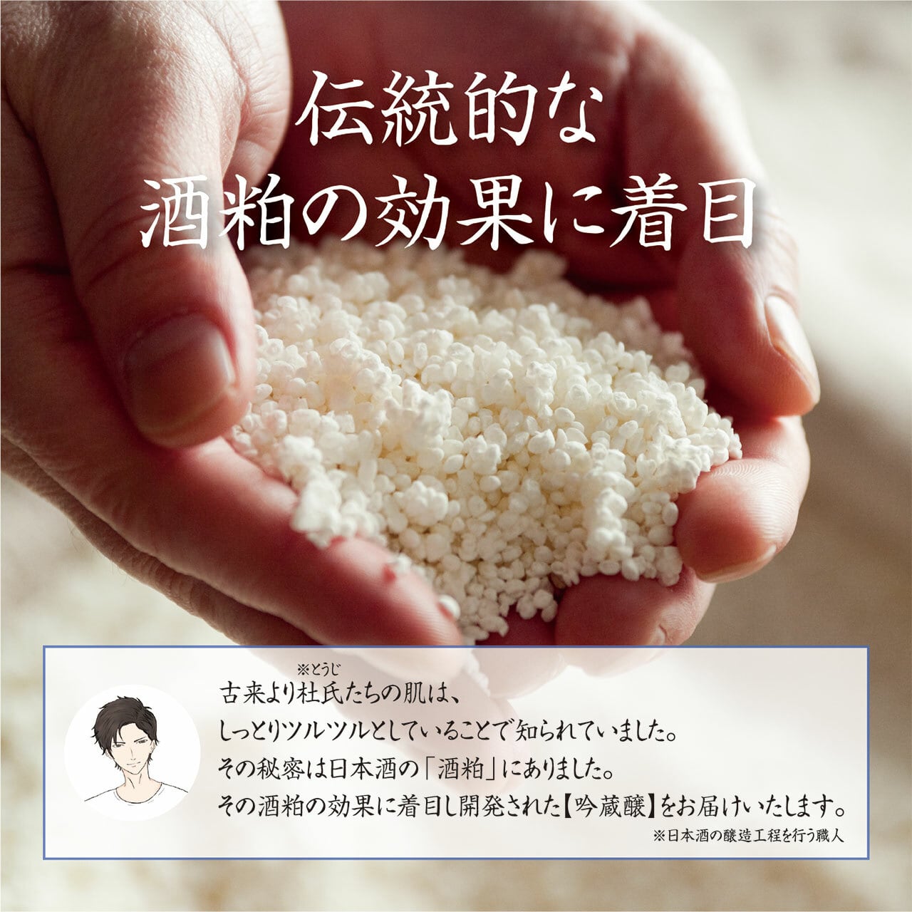 吟蔵醸 アフターシェーブ クリームメンタKF 110g | RIBIC ONLINE STORE