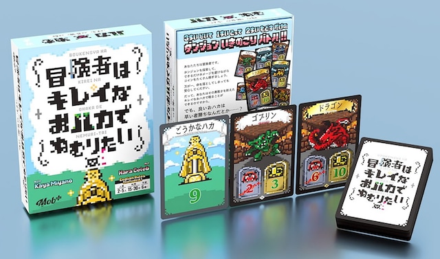 【新入荷】冒険者はキレイなおハカでねむりたい