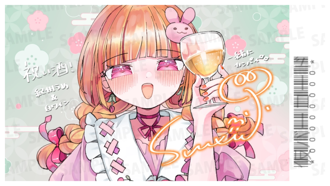 【強欲プラン】バーチャル物産展 祝い酒 紀州うめ&白ワイン【第1陣】【9/10~9/20販売】