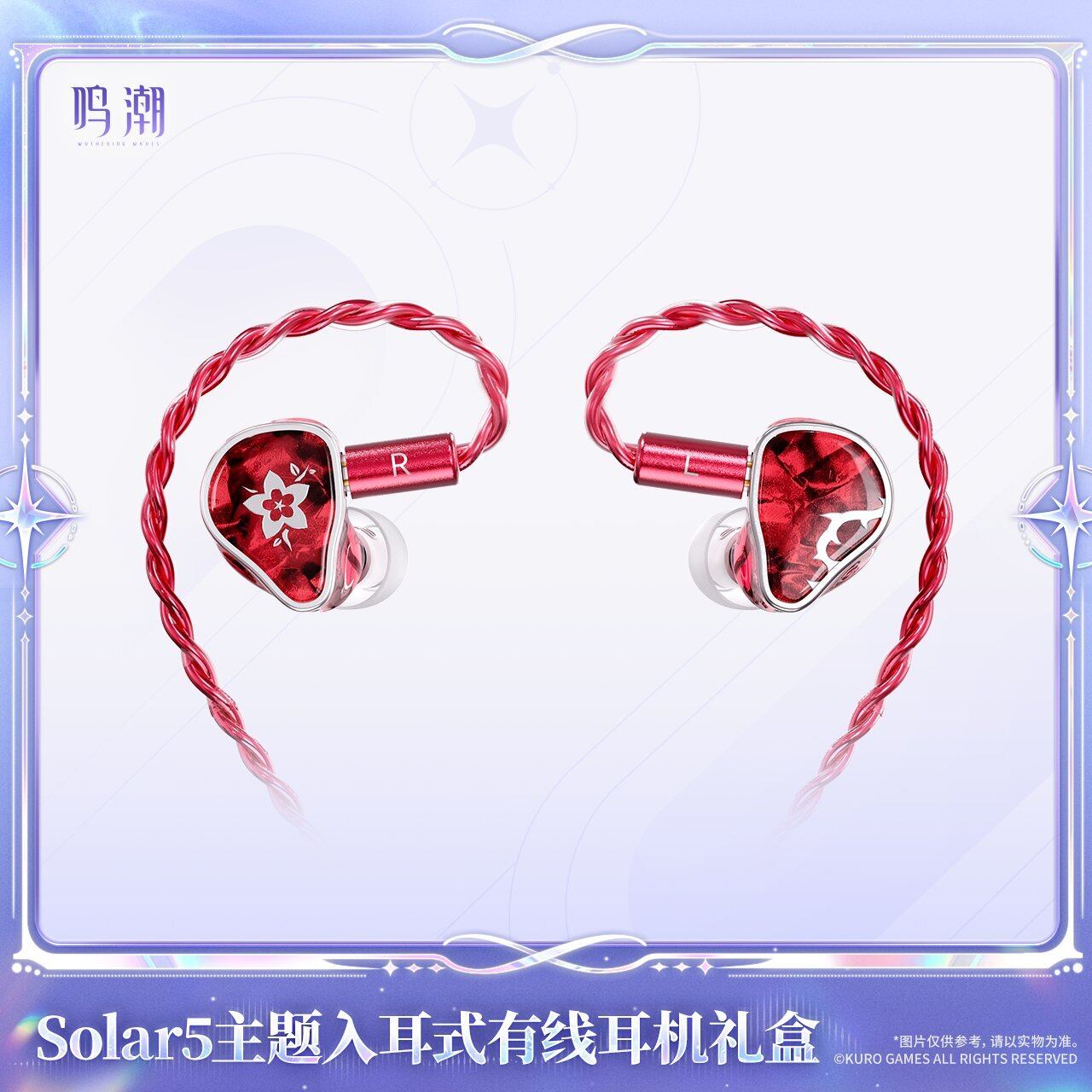 鳴潮 Solar5シリーズ ツバキ イヤホンセット 公式正規品 | mihoyo、鳴