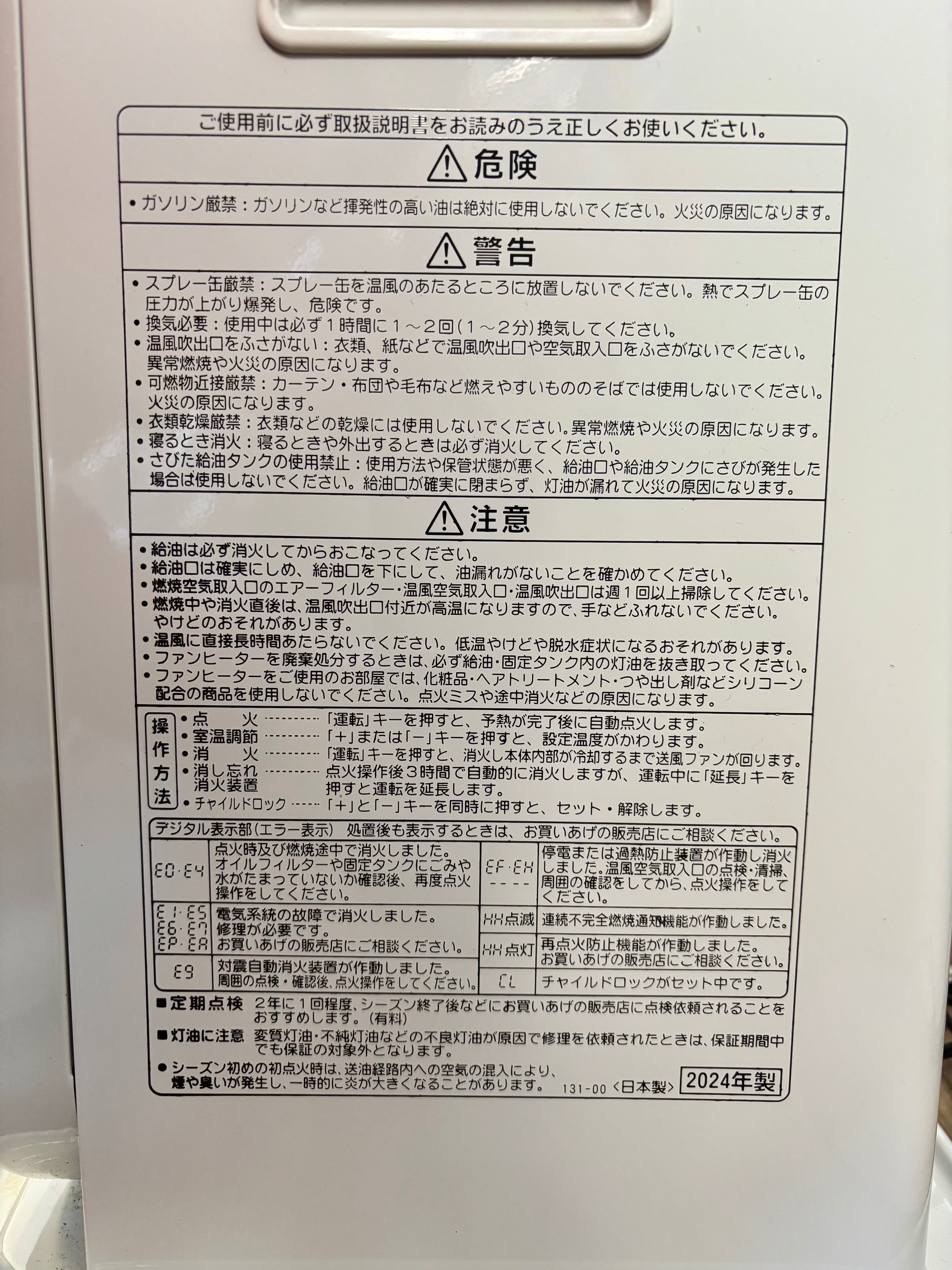 【説明書･プレゼント付き】コロナ石油ファンヒーター コロナ石油ファンヒーター取扱説明書｜Yahoo!フリマ（旧PayPayフリマ）