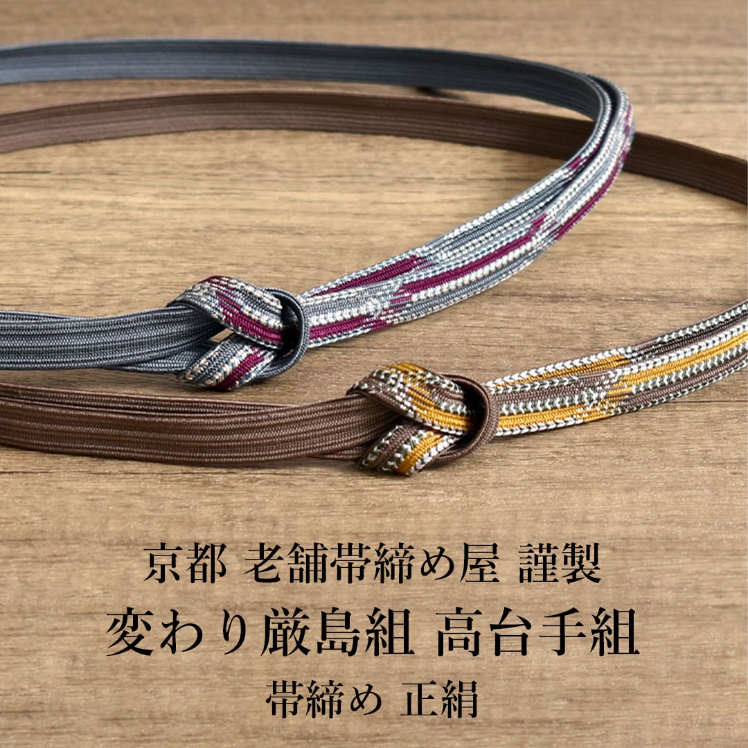 OWL119 計90点以上 帯締め 羽織紐 まとめ売り 和装小物 帯紐 OWL119 計