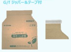 A4サイズ（G/F ジッパー＆テープ付）_1