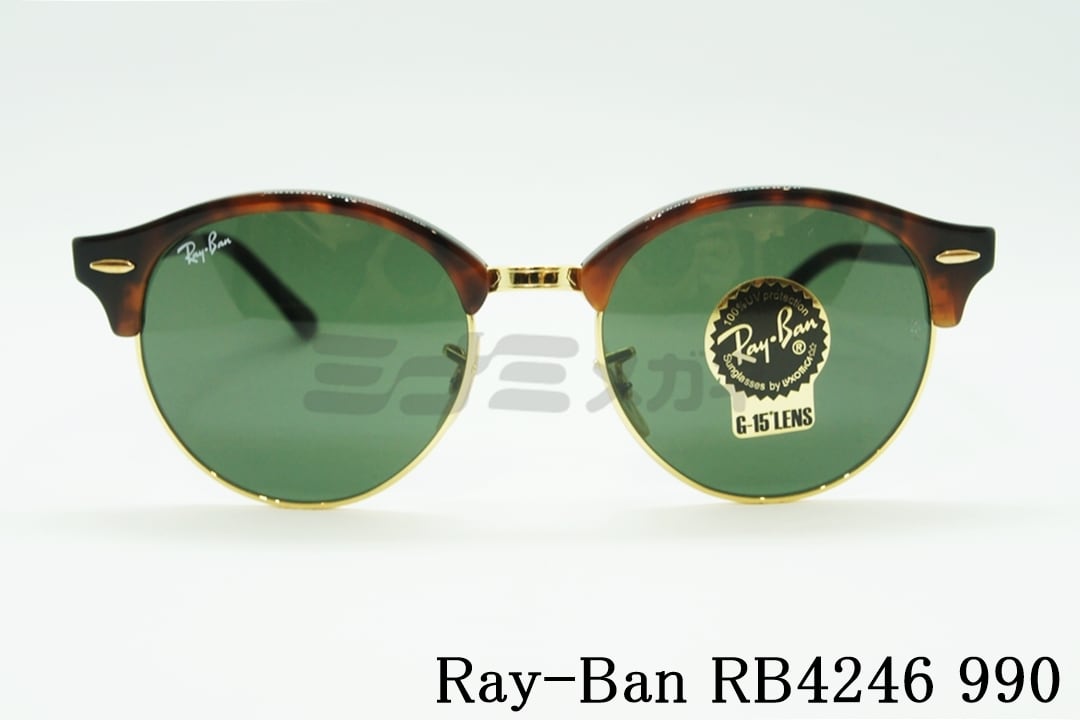 Ray-Ban　ラウンドクラブマスター