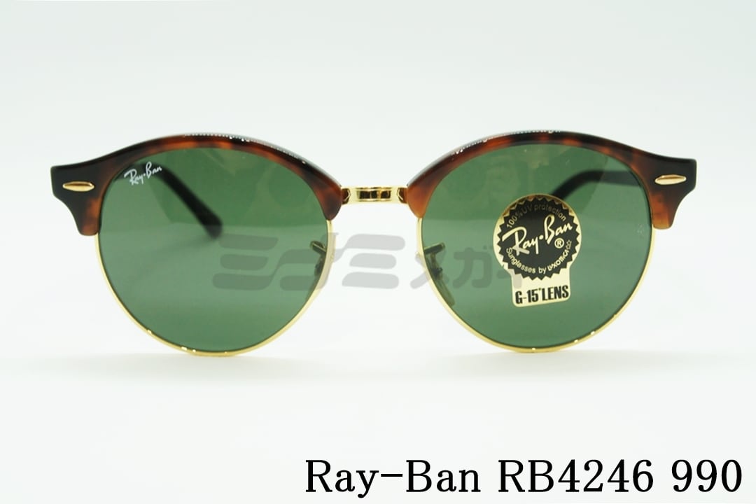Ray-Ban サングラス RB4246 990 51サイズ CLUBROUND サーモント ブロー ボストン クラブラウンドレイバン 正規品 |  ミナミメガネ -メガネ通販オンラインショップ-