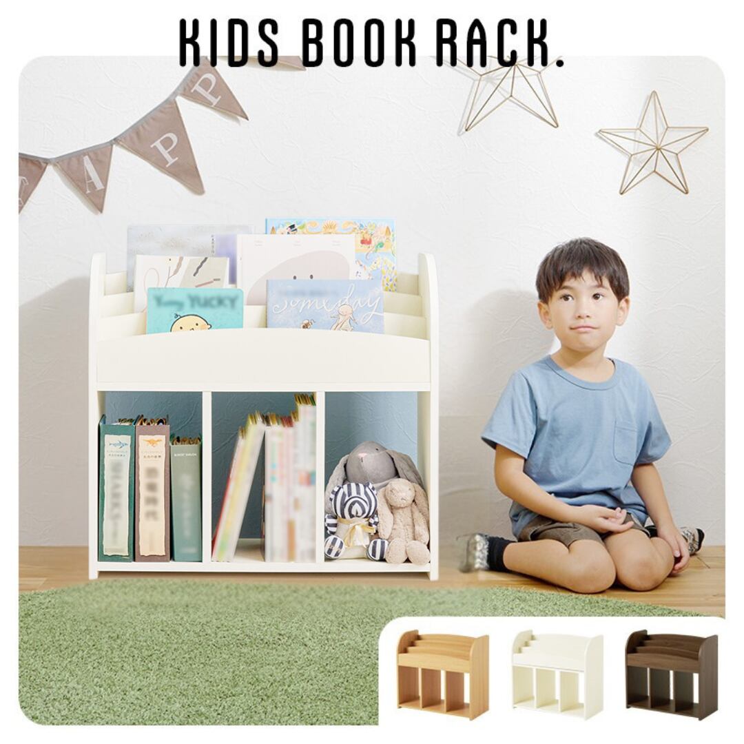 絵本ラック オープンタイプ マガジンラック 本棚 8601