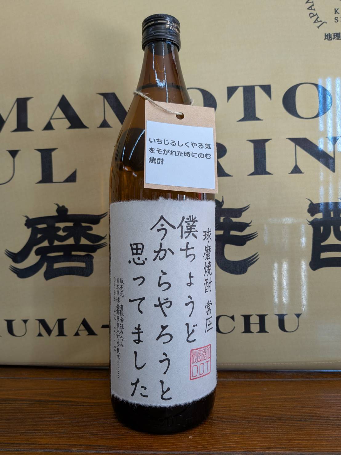 4合瓶 720ml 5合瓶 900ml | みなみ酒店
