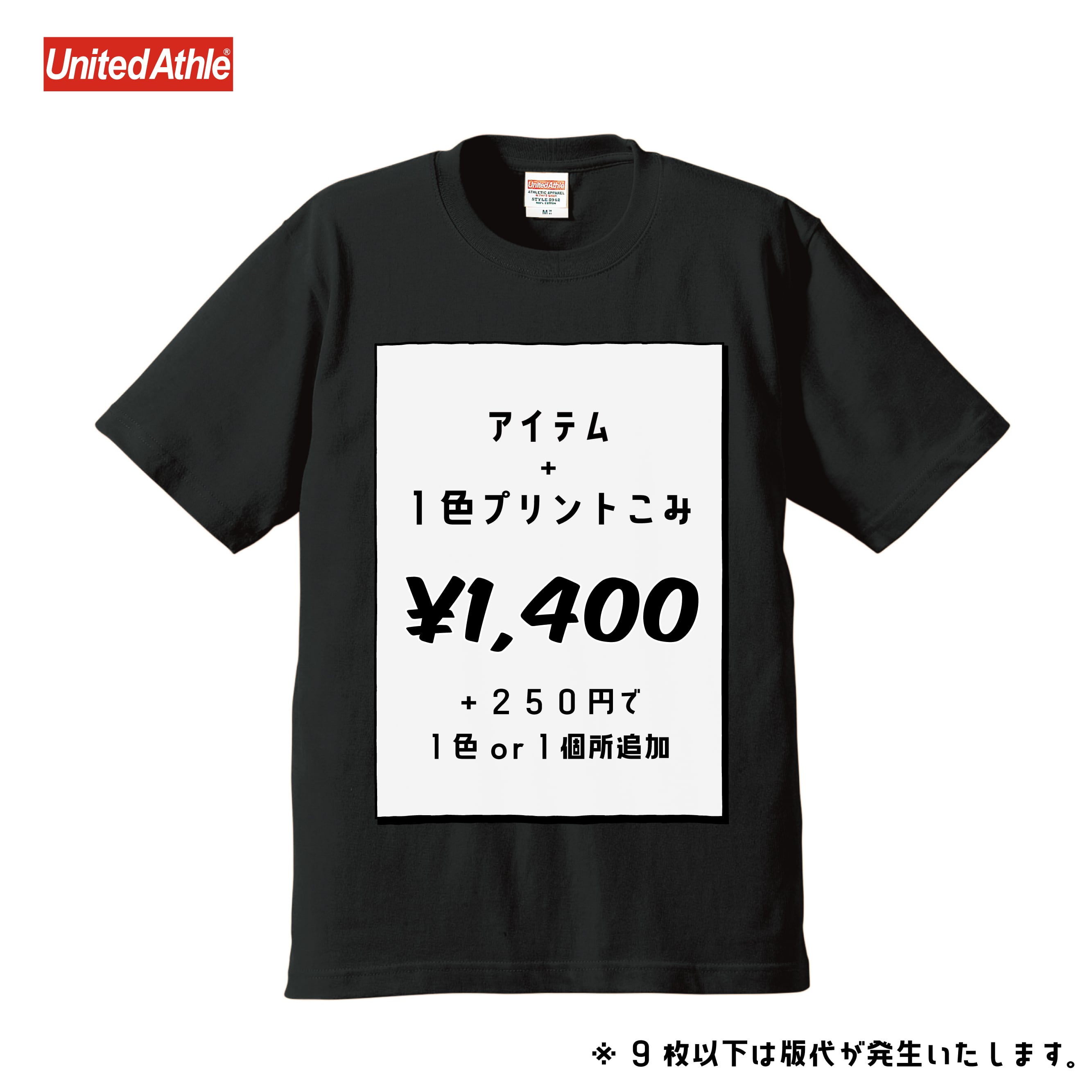 United Athle 5942-01 6.2oz プレミアム Tシャツ | Mori Screen