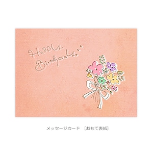 メッセージカード『Happy Birthday』〜mihoko・M3-5〜