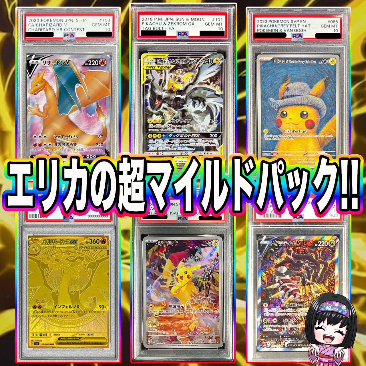 ポケカ】エリカのゲンガー 8口 オリパ !12/03-4 | エリカのカードショップ