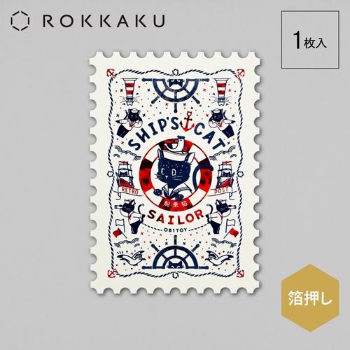 【ROKKAKU×オビワン】切手型ポストカード「SHIP'S CAT」