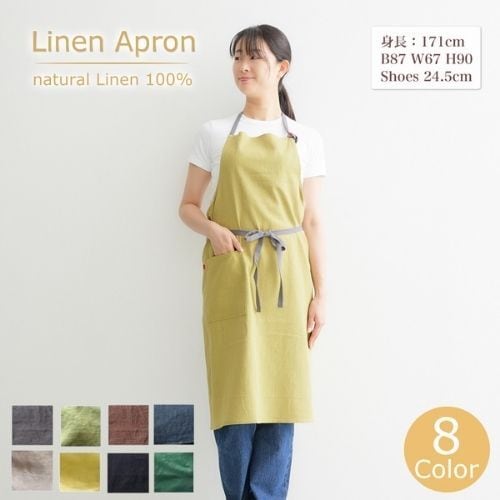 リネン100％】ナチュラル エプロン シンプル 8色 お料理 教室 陶芸