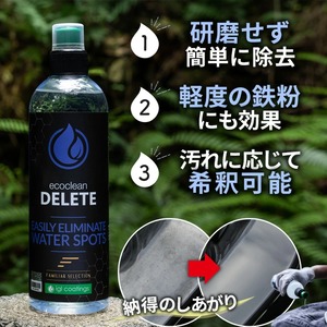 【DELETE】スケール（水垢）除去剤