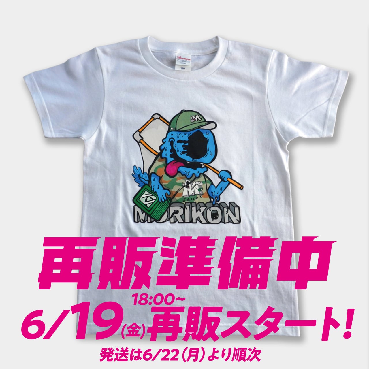 にゃ様　Tシャツヤーン　No.21 森こんにゃ君」Tシャツ（ホワイト） | morikonnyaku