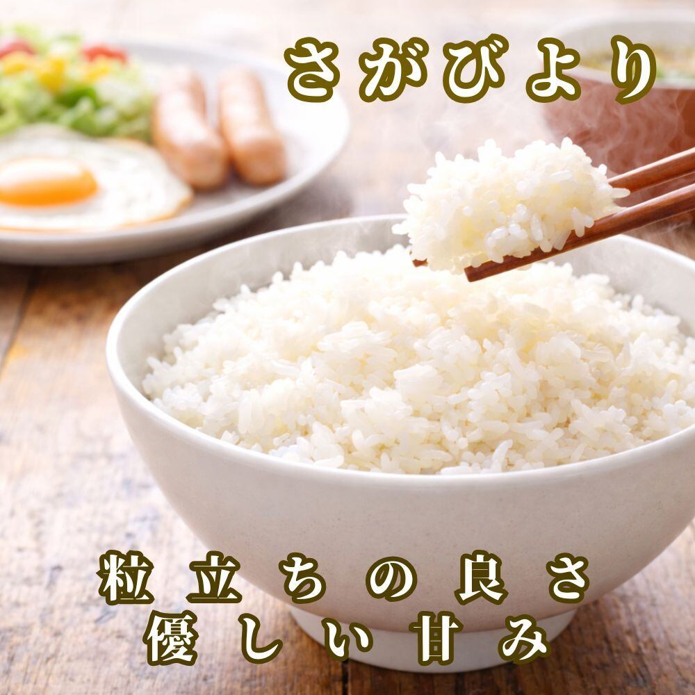無洗米】さがびより5㎏ 特A | 玄米専門店【葉隠れ屋】#大塚米穀店