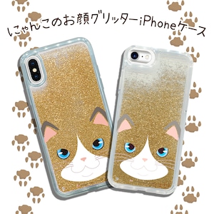 グリッターiPhoneケース(にゃんこのお顔・猫月)